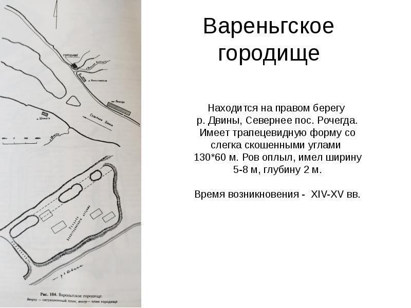 Презентация каменный век на территории архангельского севера