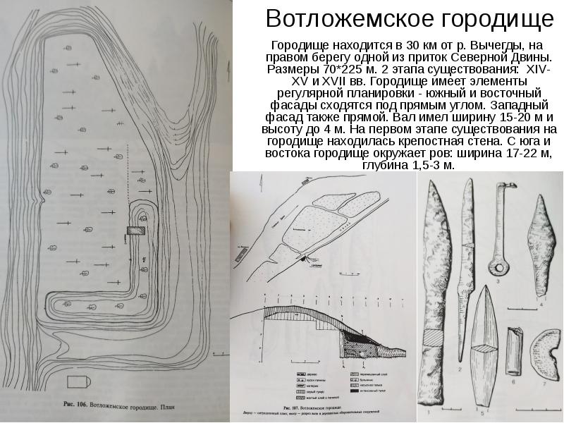 Презентация каменный век на территории архангельского севера