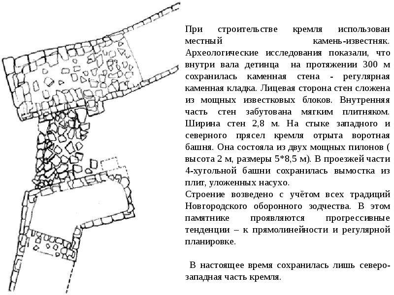 Презентация каменный век на территории архангельского севера