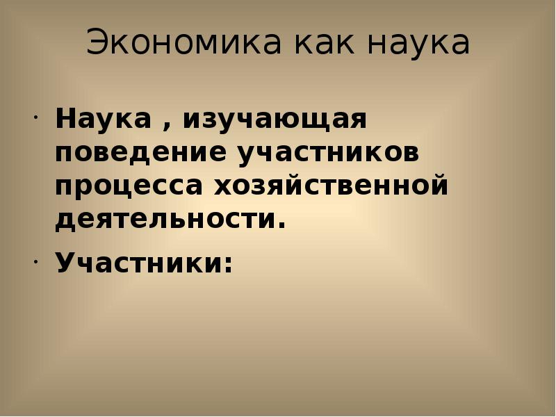 Презентация по обществознанию 8 класс боголюбов банковские услуги