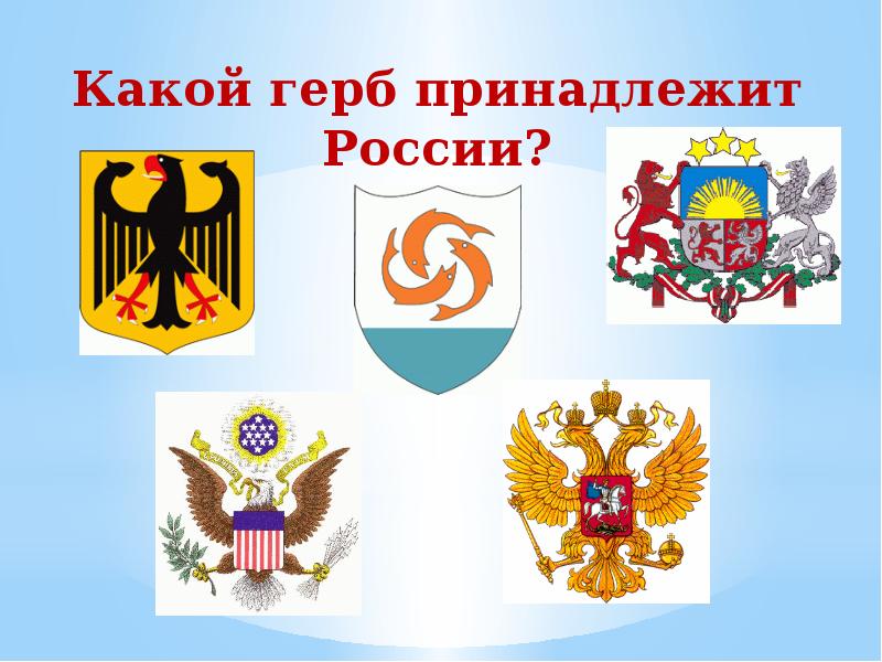 Презентация символы россии 6 класс