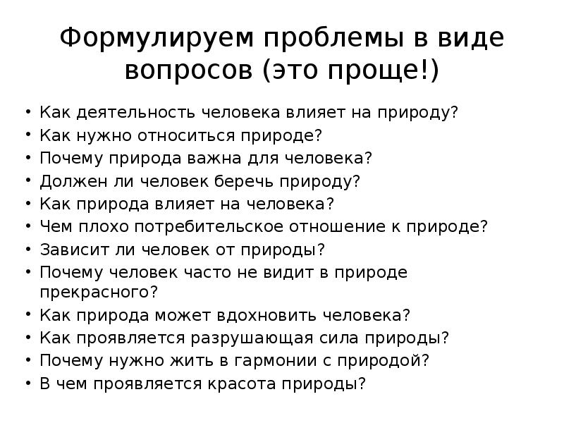 Сочинение Рассуждение В Публицистическом Стиле Берегите Природу