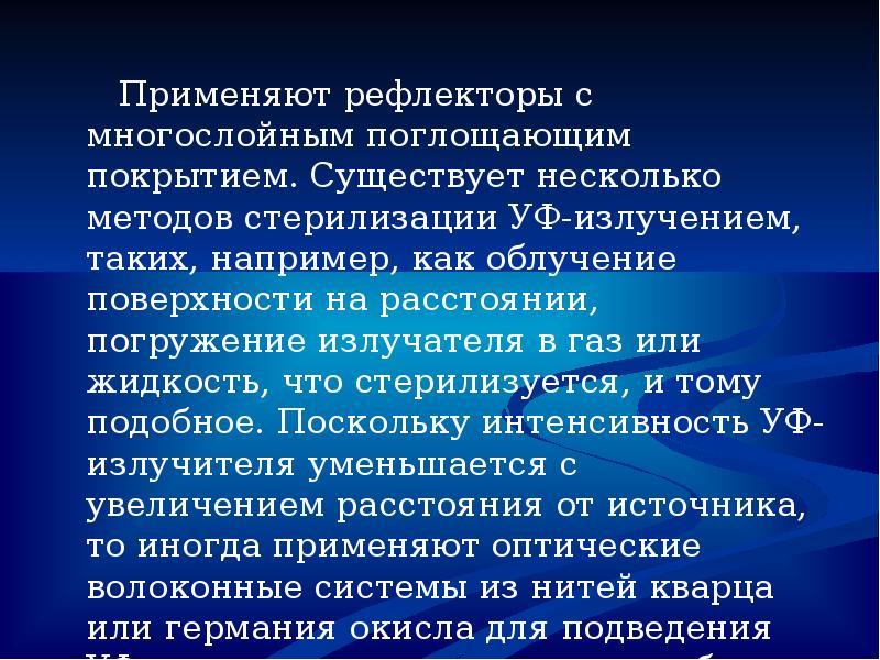 Почему гамма излучение используют для стерилизации. Почему гамма излучение используют для стерилизации