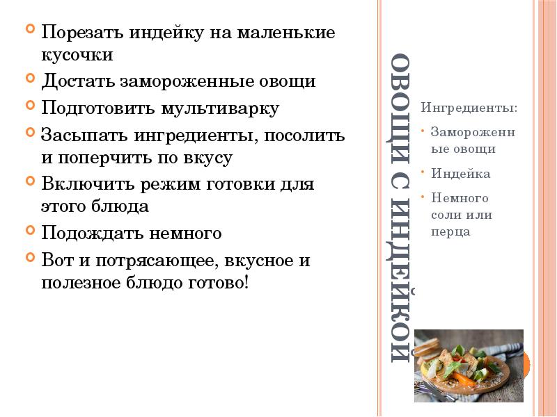 Воскресный обед 6 класс. Презентация Воскресный обед. Презентация Воскресный завтрак. Воскресный обед список продукты. Технологическая карта воскресного обеда шестой класс.