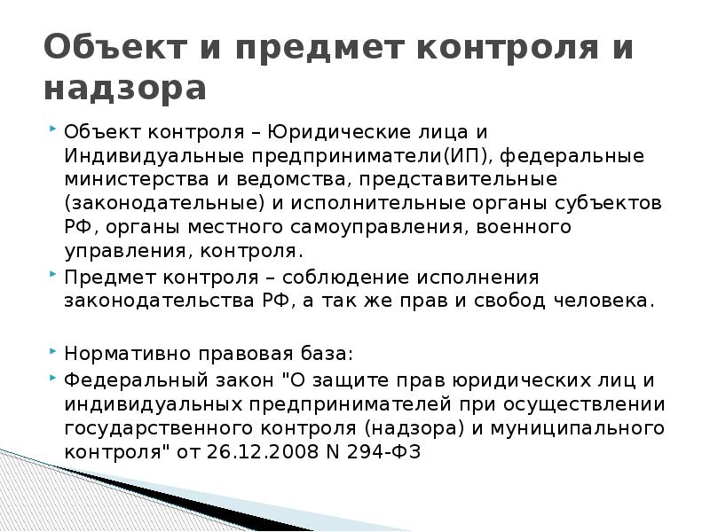 Презентация генеральный прокурор российской федерации