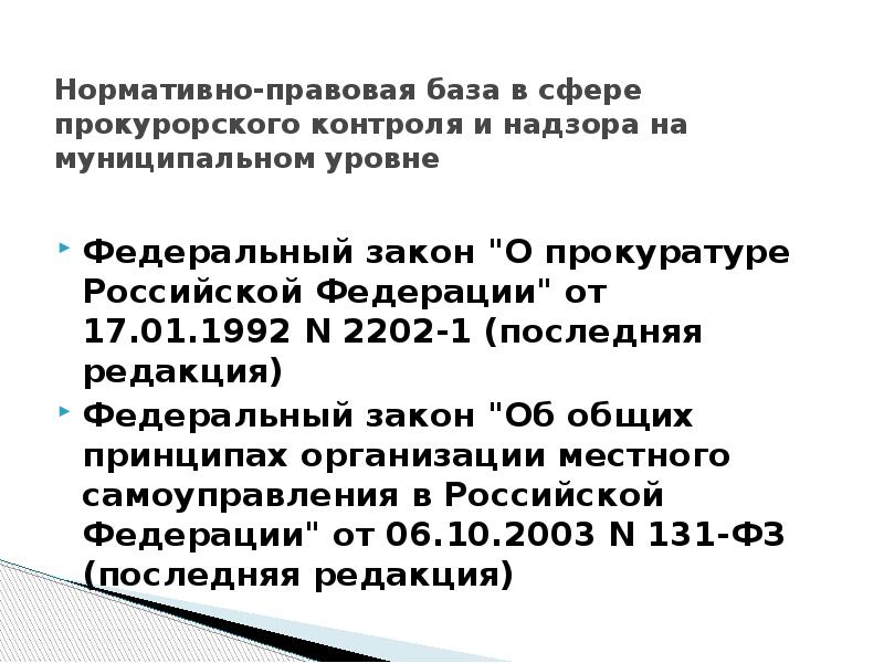 17.01 1992 n 2202 1. Государственные санитарно-эпидемиологические правила и нормативы. САНПИН 2.2.2/2.4.1340-03. Метран-150cd диапазон измерения разности. Метран 504 воздух-1.