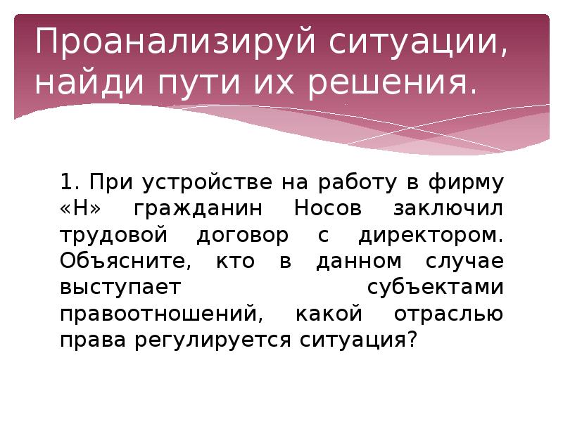 Случае выступает