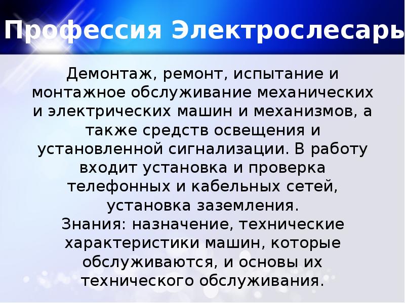 Профессии связанные с музыкой проект по музыке 8 класс