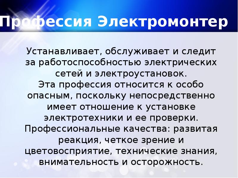 Профессии связанные. Профессии связанные с производством. Профессия связанная с производством эксплуатацией. Профессия в производстве доклад. Профессии связанные эксплуатацией.