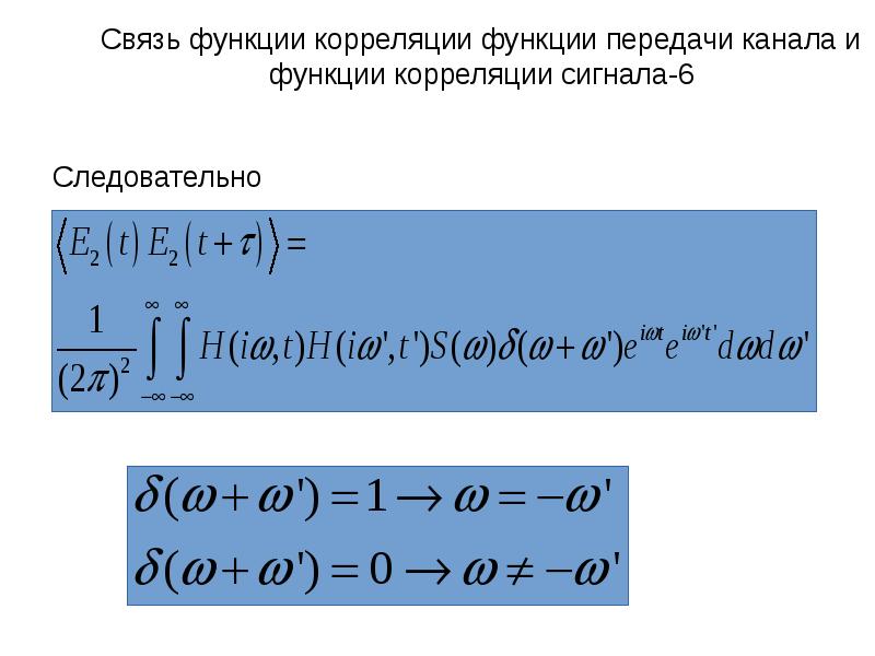 Correlation functions