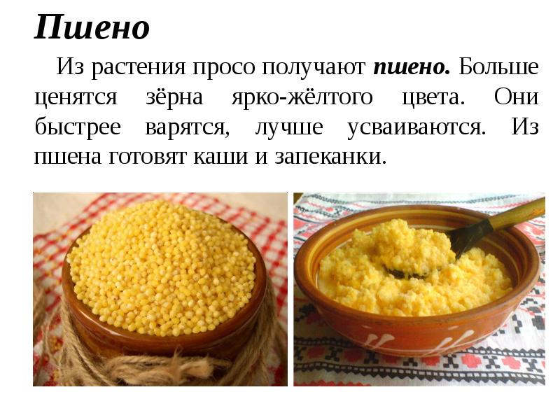 Каши и макаронные изделия быстрого приготовления в