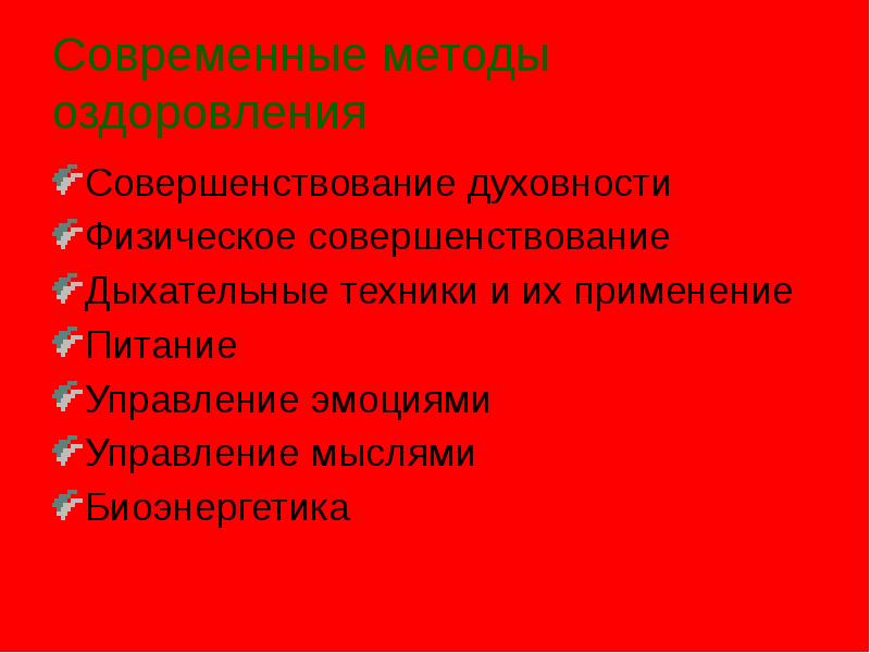 Здоровый образ жизни и безопасность жизнедеятельности презентация