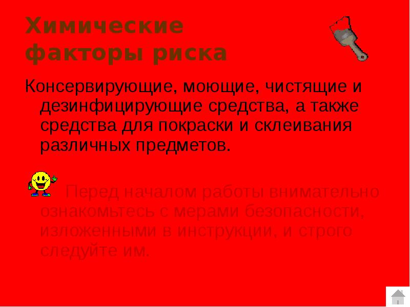 Здоровый образ жизни и безопасность жизнедеятельности презентация