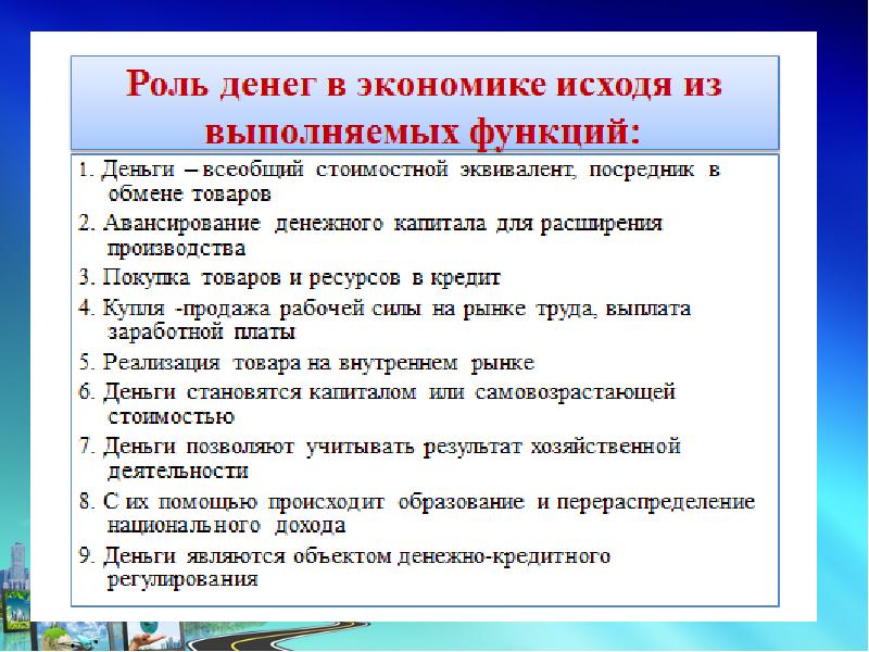 Экономика 4 класс. Повторение экономики за курс 10 класса презентация.