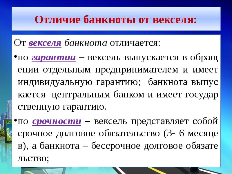 Повторение экономика 8 класс презентация