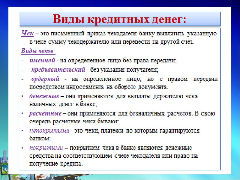 Экономика 4 класс. Повторение экономики за курс 10 класса презентация.