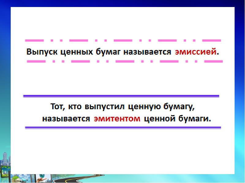 Повторение экономика 11 класс презентация