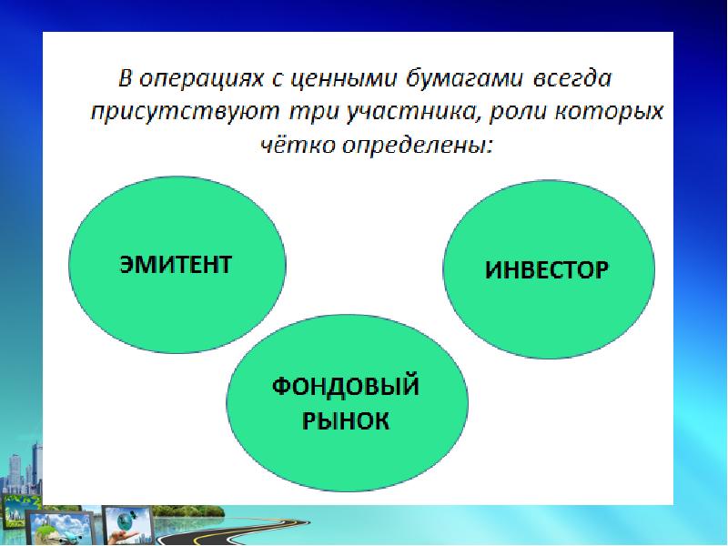 Повторение темы экономика 8 класс презентация