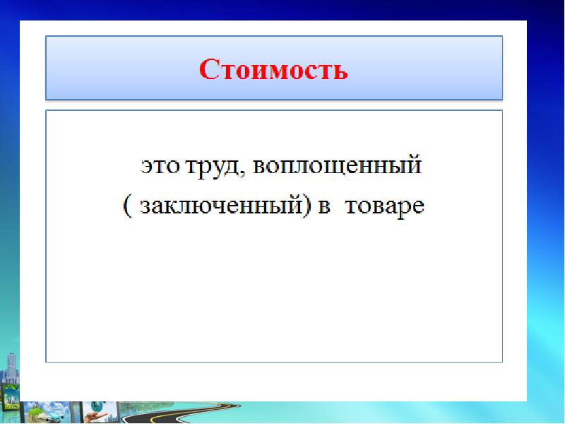 Повторение экономика 8 класс презентация