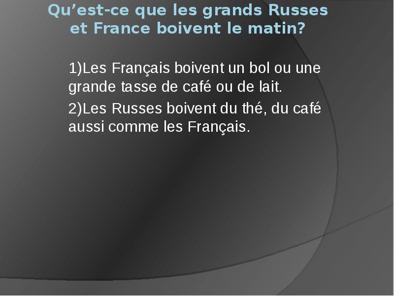 Qu’est-ce que les grands Russes et France boivent le matin? 1)Les