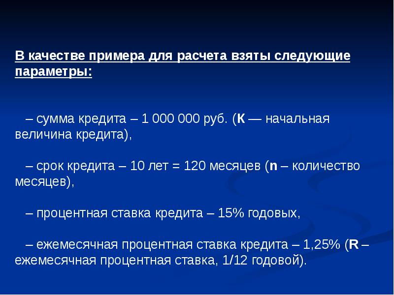 Проценты и кредит презентация