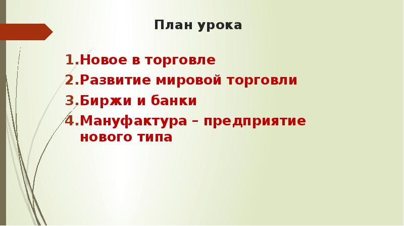 План дух предпринимательства преобразует экономику