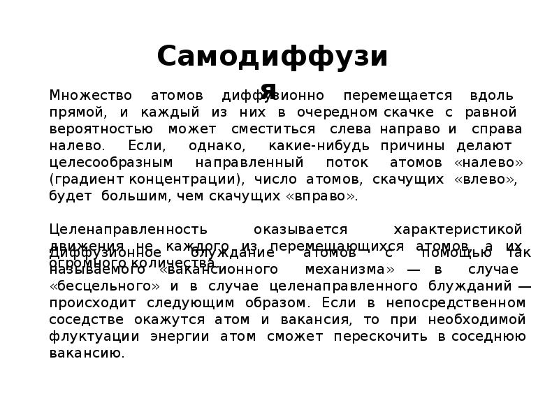 Процесс доклад. Активная твердая фаза примеры. Биообработка твердой фазы.