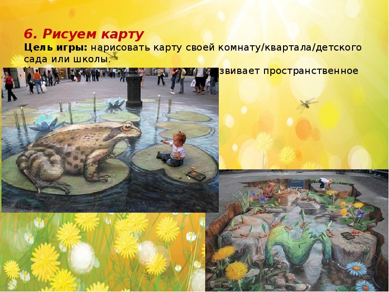 Изи слайд с рисунком