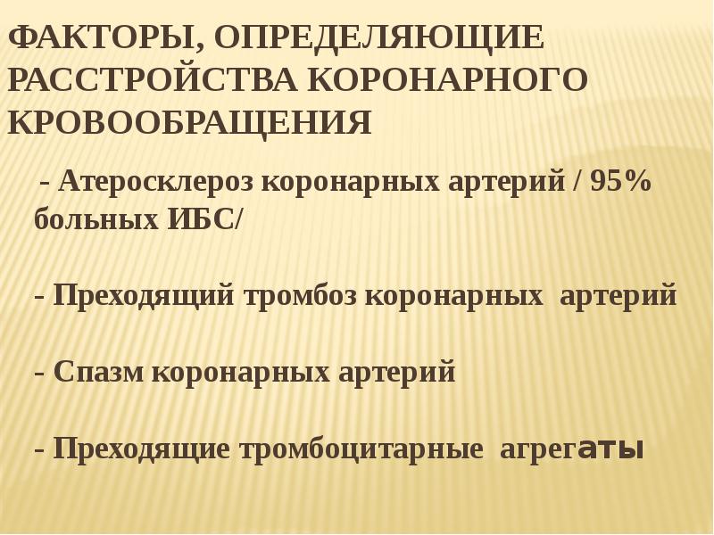 Определение расстройства. Определение расстройства