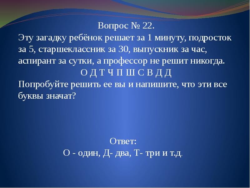 Презентация викторина что где когда для начальной школы