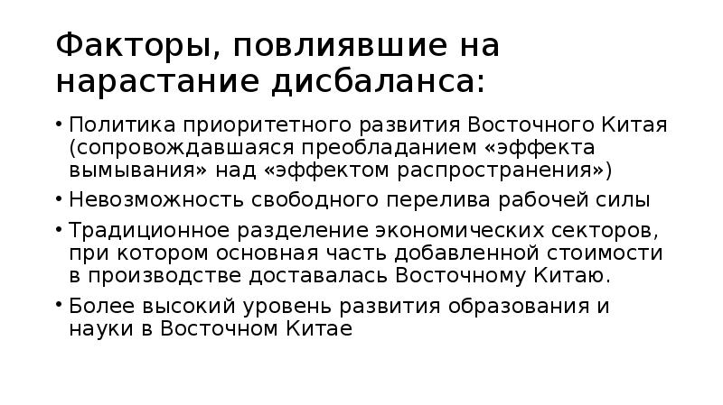Эффект вымывания региональная экономика. Факторы развития банковского кредита. Экономические факторы. Факторы национальной экономики. Факторы влияющие на структуру экономики.