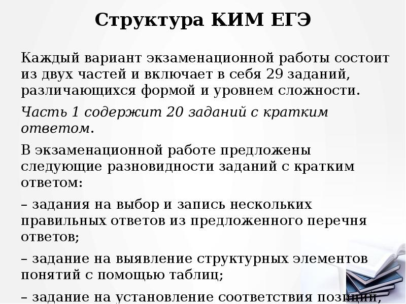 структура егэ по профильной математике. кимы по обществознанию 10 класс. структура огэ по математике 2021. контрольно измерительные материалы структура. структура гиа.