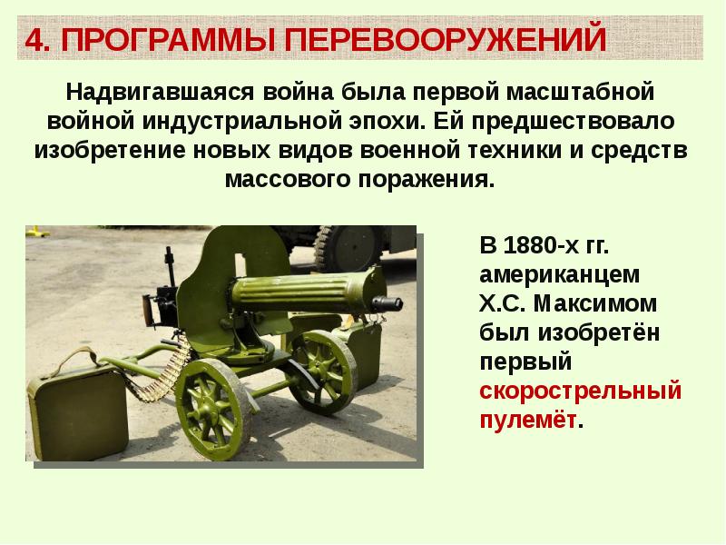 Мир накануне первой мировой войны картинки