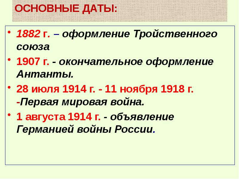 Презентация россия накануне первой мировой войны