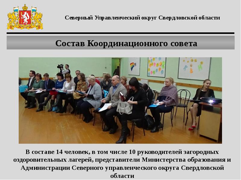 Карта северного управленческого округа свердловской области