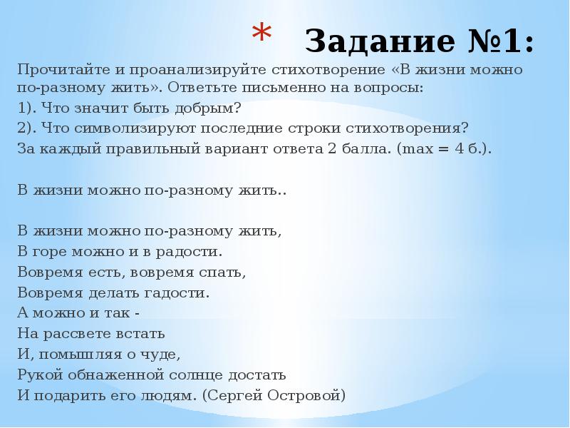 Презентация нравственные основы жизни 6 класс боголюбов