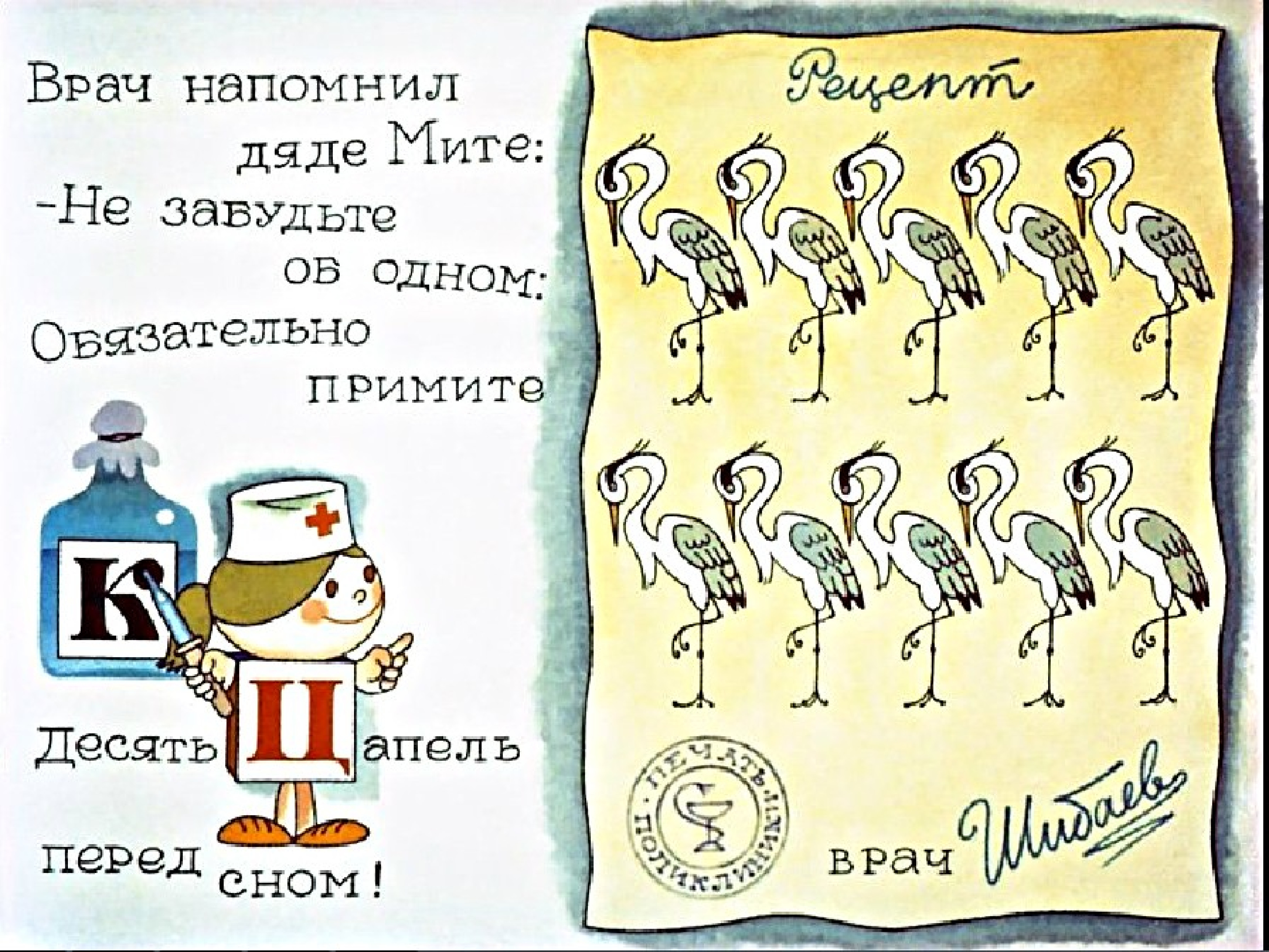 Над помни. Шибаев буква заблудилась. Презентация буква заблудилась. Стихи буква заблудилась. Буква заблудилась стихотворении.