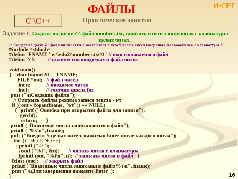 Как добавить текстовый файл в проект c