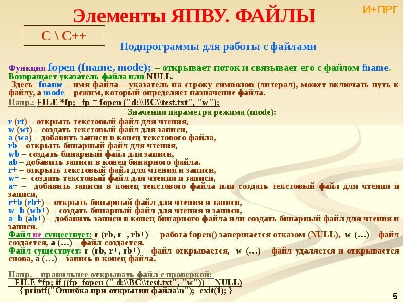 Функция file c