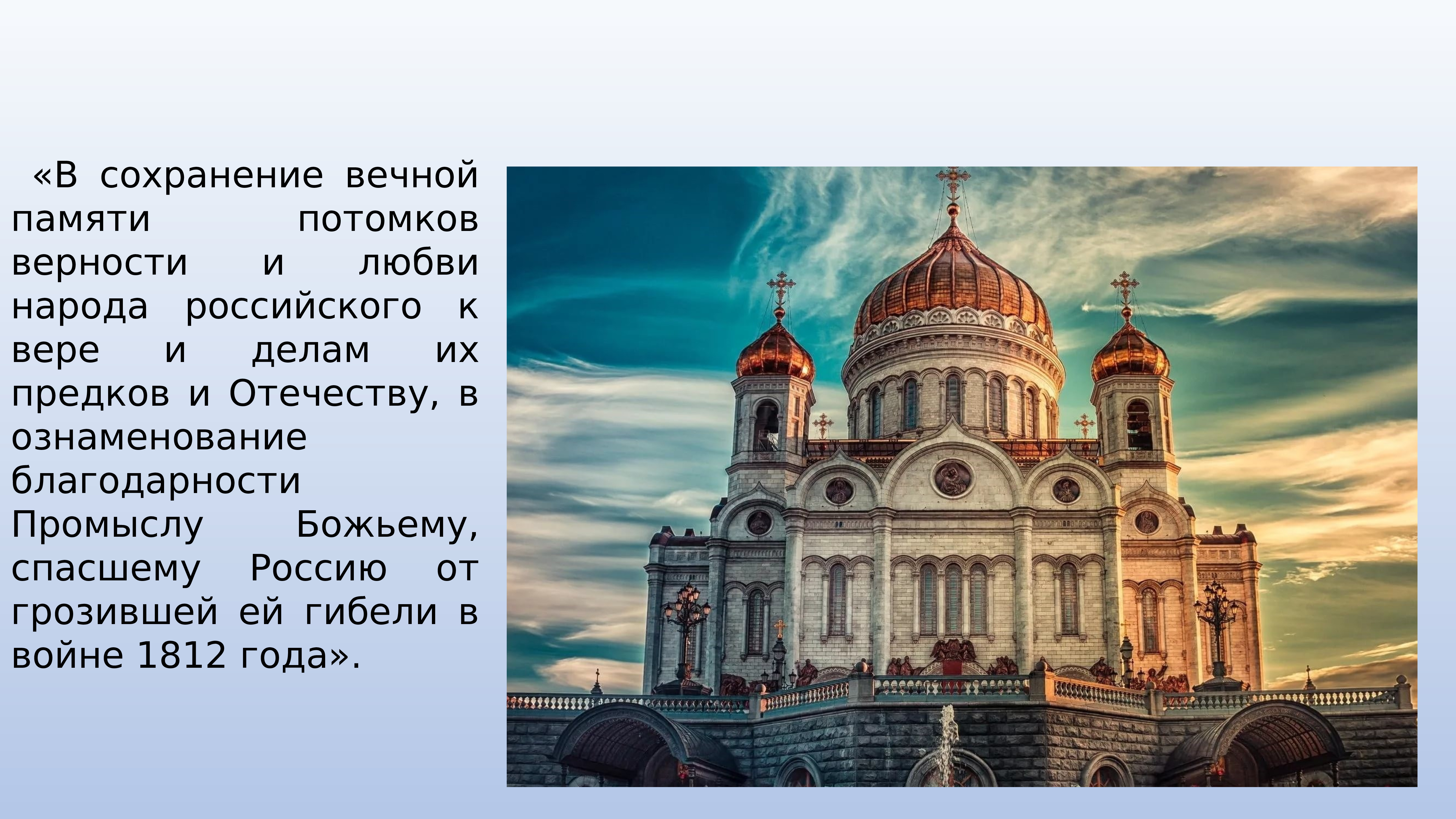 Западное подмосковье бородинский спас история одной семьи и одного монастыря презентация