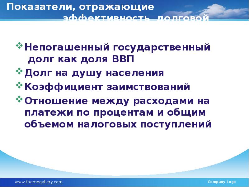 Государственные и муниципальные электронные услуги презентация