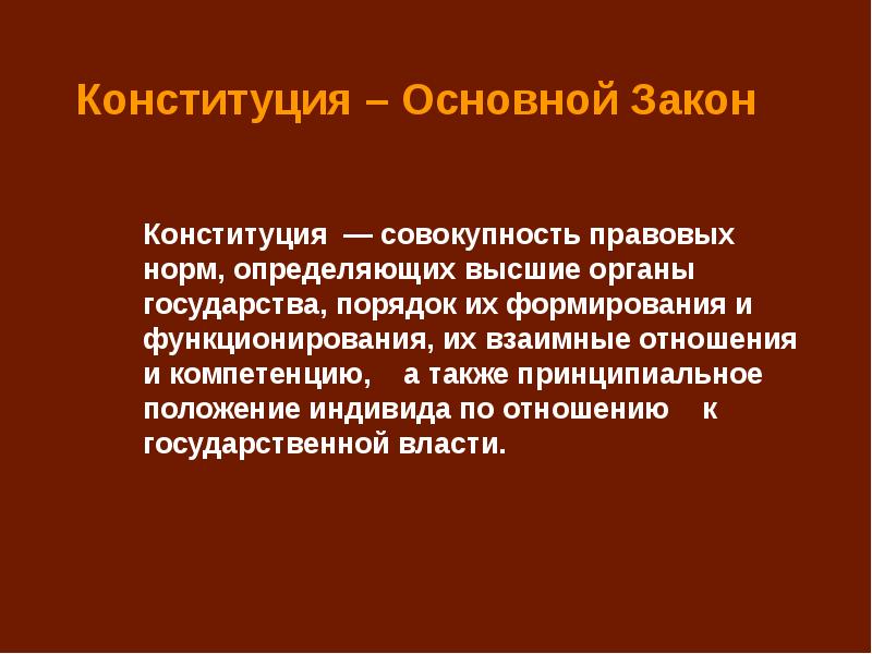 Конституционные права и обязанности граждан рф презентация