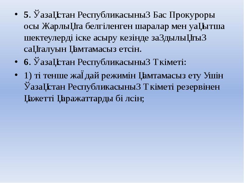 Кәсіпкерлік қызметтегі кадрлармен қамтамасыз ету презентация