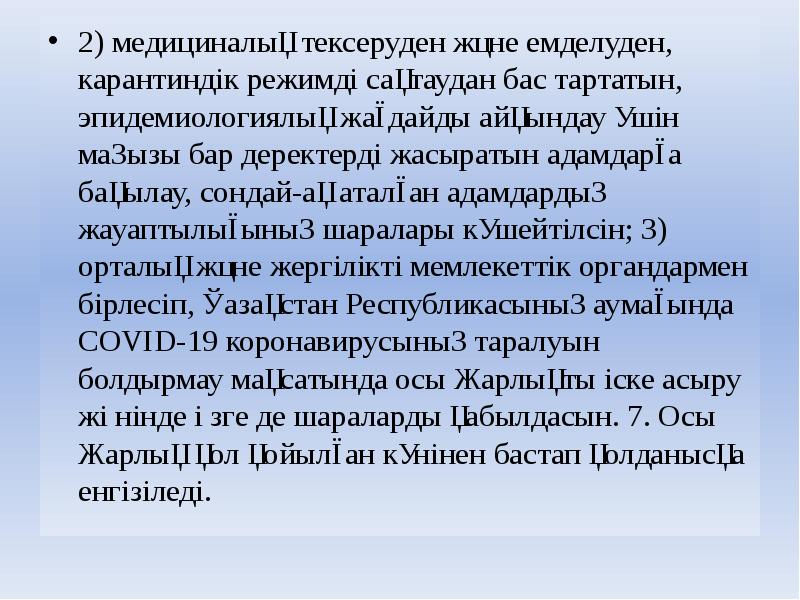 Кәсіпкерлік қызметтегі кадрлармен қамтамасыз ету презентация