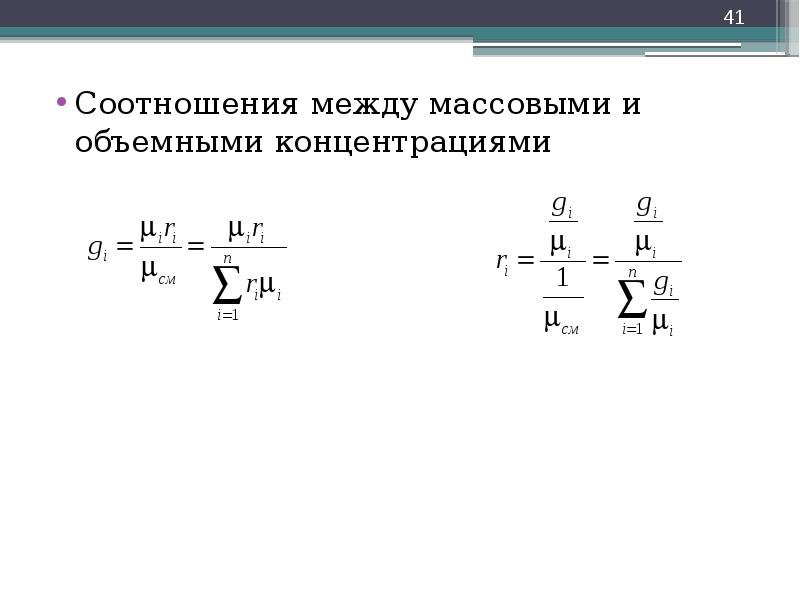 Масса смеси газов