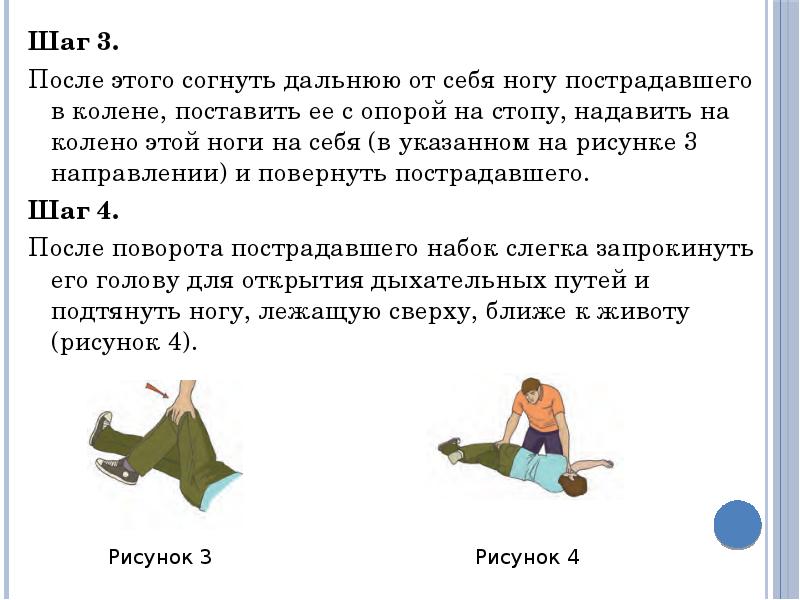 Первая помощь при отсутствии сознания обж презентация