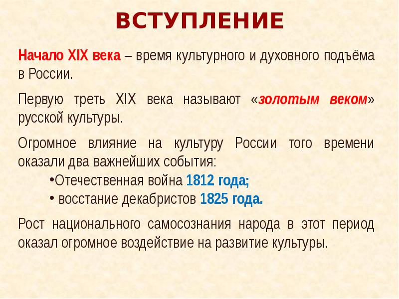 Почему называют золотой век русской культуры. Почему 19 век золотой век русской культуры. Почему начало 19 века называют золотым веком русской культуры. Почему 19 век называется золотым. Почему 19 век называют золотым веком.