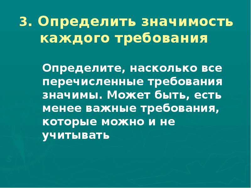 Имеет определяющее значение