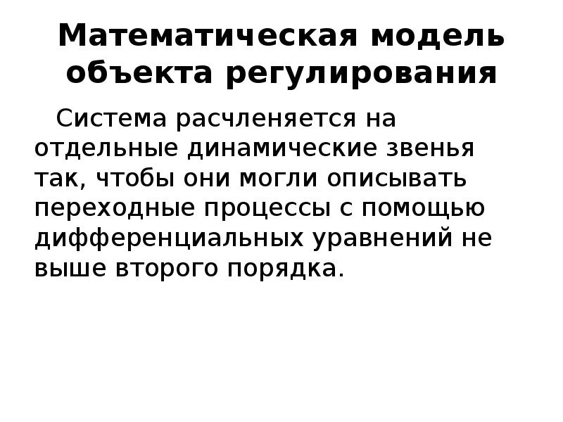 Документ как объект регулирования. Документ как объект регулирования