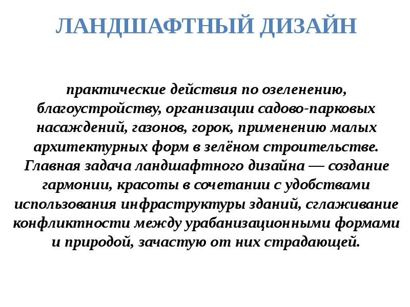 Основная цель дизайна. Виды дизайна. Какие есть виды дизайна. Виды дизайна кратко. Виды дизайна и их определения.